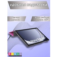 Чехол для планшета Bingo Tablet для Samsung Tab A9+ (фиолетовый)