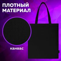 Сумка шоппер BRAUBERG 271896