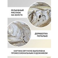 Картина Декарт 8Л3696