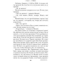 Книга издательства Эксмо. Осторожно,двери открываются.Как мастерство продавца меняет жизнь (Харский К.)