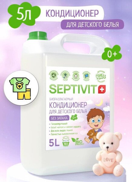 

Кондиционер для белья Septivit Детское белье (5 л)