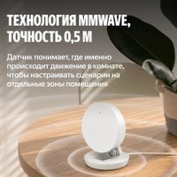 Датчик Яндекс YNDX-00525