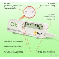 Монитор качества воздуха Даджет KIT MT8057