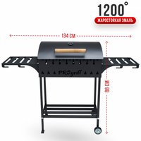 Мангал для дачи Progrill Бавария КТ (4 мм)