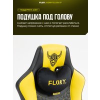Игровое (геймерское) кресло FLOKY Huginn Yellow SP (желтый)