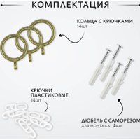Карниз для штор Sundays Home Лайт Крюк 16мм+16мм двухрядный (антик, 1.6м)