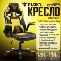 Игровое (геймерское) кресло FLOKY Asgard Yellow-Black (желтый/черный)