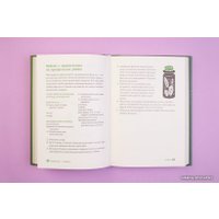 Книга издательства Эксмо. Книга заклинаний для новых ведьм. 130 простых заклинаний и ритуалов, чтобы изменить свою жизнь (Хауторн Амброзия)