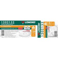 Инженерная бумага Lomond 914 мм х 45 м 80 г/м2 Multipack 4x 1202152