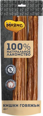 

Лакомство для собак Мнямс Кишки говяжьи 40 г
