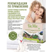 Стиральный порошок BioMio BIO-White экологичн. для белого белья с экстрактом хлопка 1,5 кг