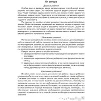 Учебное пособие издательства Аверсэв Математика. 4 класс. Решение текстовых задач (Герасимов В.Д.)