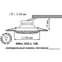 Точечный светильник Novotech Pattern 370223