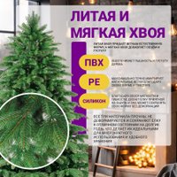 Ель Бифорес Венера микс темная ВНМТ 165