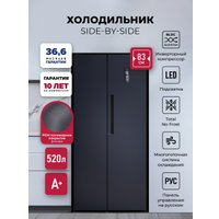 Холодильник side by side LEX LSB525BLID