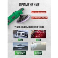 Полировальная машина RockForce RF-WT03105