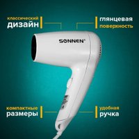 Сушилка для волос Sonnen HD-1288