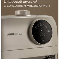 Кухонная машина Redmond (Редмонд) FM615 (бежевый)