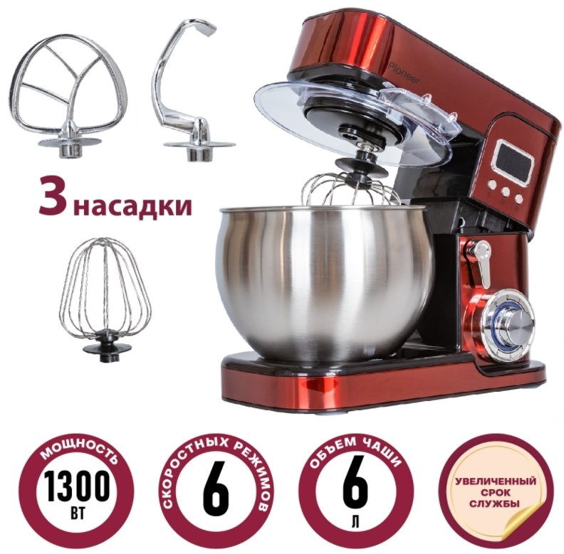

Планетарный миксер Pioneer MX331 Red