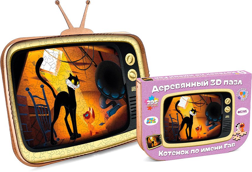 

Пазл Eco-Wood-Art Союзмультфильм Котёнок по имени Гав (упаковка трансформер)