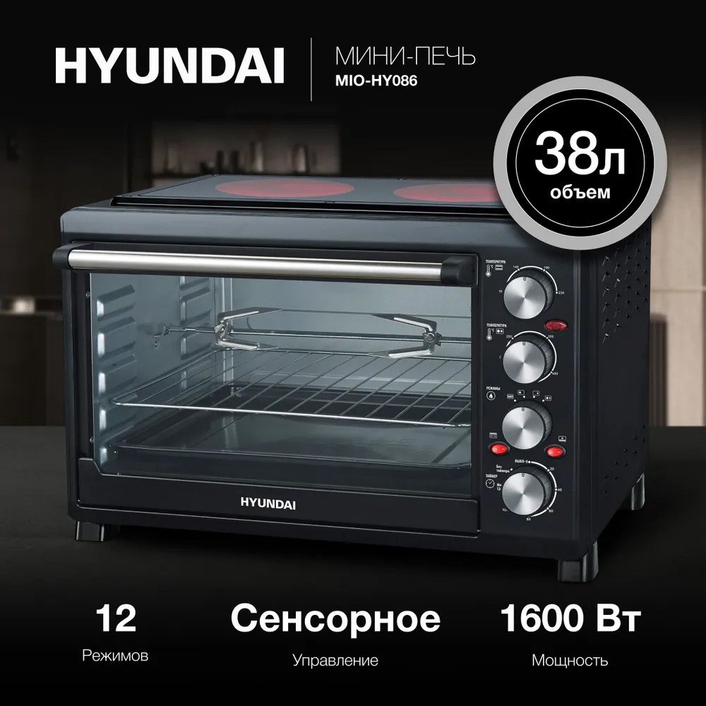 

Мини-печь Hyundai MIO-HY086