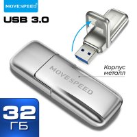 USB Flash Move Speed KuDong 32GB YSUKD-32G3N