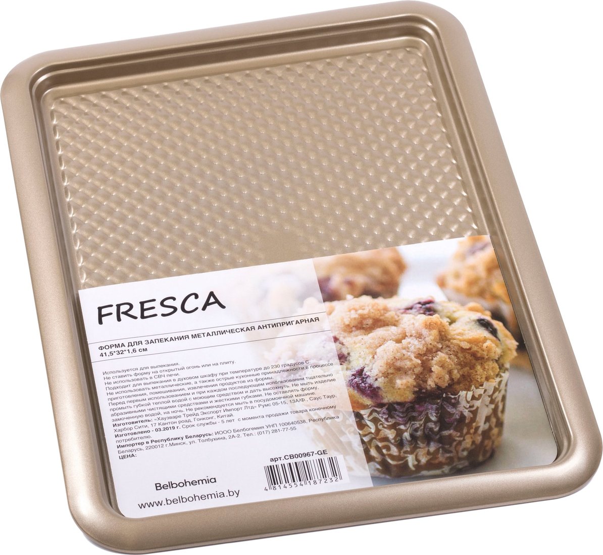

Плоский противень Fresca CB00967-GE