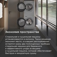 Стирально-сушильная машина MAUNFELD MFWD121010S06 (в 2-х коробках)