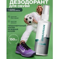Дезодорант Sibearian Daily Mint (150 мл)