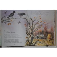 Книга издательства Эксмо. Стихи детям (Суриков И.)