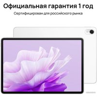 Планшет Huawei MatePad Air Wi-Fi 8GB/128GB с клавиатурой (белый)