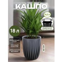 Кашпо El Casa Сигма 650159 (антрацит)