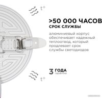 Светодиодная панель Apeyron 06-105