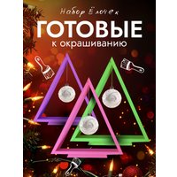 Елочка настольная Четыре Солнца Матрешки Pro деревянные (натуральный)