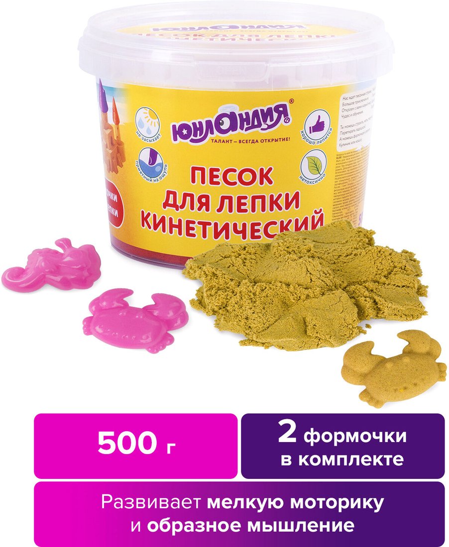 

Песок кинетический Юнландия 104995 (0.5кг, желтый)