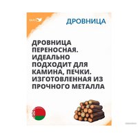 Дровница Manko MAN-00003648