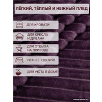 Плед Tex Republic Deco Кубики Фланель 200x220 93423 (сиреневый)