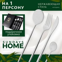 Набор столовых приборов Sundays Home TBD0604182401