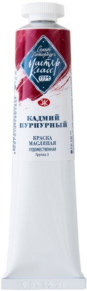 

Масляные краски Мастер Класс Кадмий пурпурный №10 1104306 (46 мл)