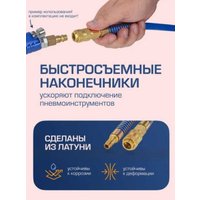 Шланг для компрессора FORSAGE F-ES-2010