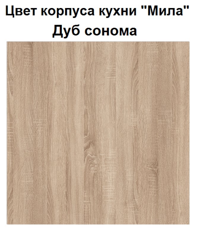 

Готовая кухня Интерлиния Мила 1.88x2.8 левая (серебристый-бетон-бискайская сосна)