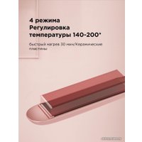 Выпрямитель Enchen Enroller