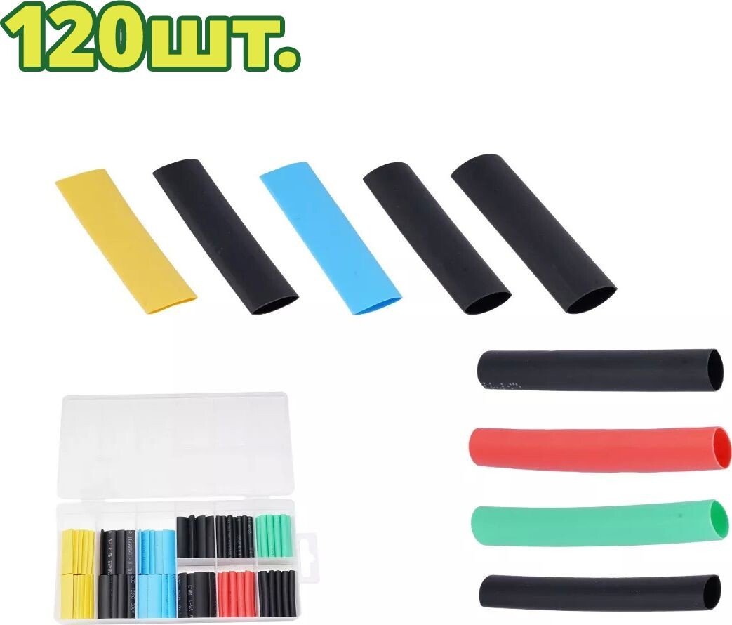 

Набор термоусадочных трубок Dyllu DTUR1B01