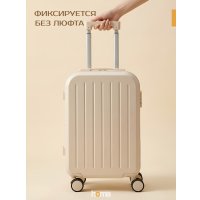 Чемодан-спиннер Homa С бьютикейсом 2CHMD-S-BG (бежевый, S)