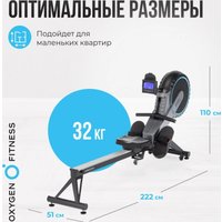 Гребной тренажер Oxygen Fitness Airborne