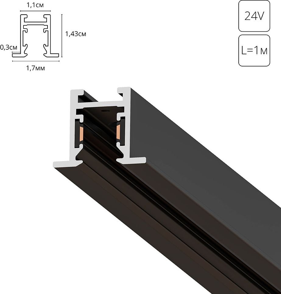 

Шинопровод Arte Lamp Presto A623106