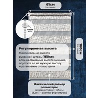 Шторы день-ночь Sundays Home ДН LB 134-01 61х160 (жемчужный)