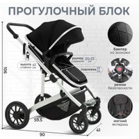 Универсальная коляска Sweet Baby Optima 2в1 (черный)