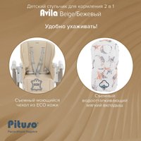 Высокий стульчик Pituso Avila YT-H25 (бежевый)