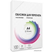 Обложка для термопереплета Гелеос PCA4-180 A4 0.18 мм 100 шт (прозрачный)